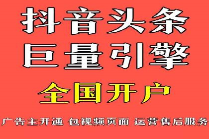 搜索广告开户并享受高额返点的秘诀